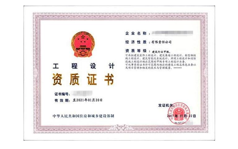 建筑行業(yè)甲級(jí)1