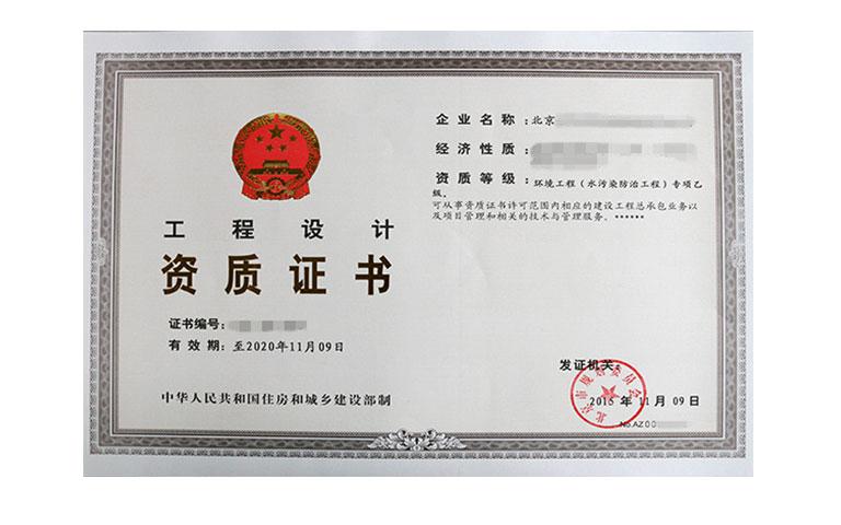 環(huán)境乙級(jí)