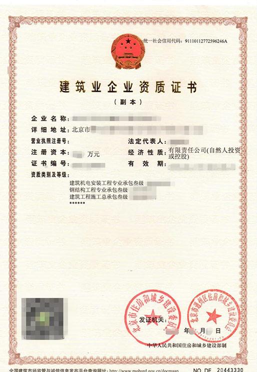 建筑機電安裝叁級+鋼結(jié)構(gòu)叁級+建筑總?cè)?></div></div><div   id=