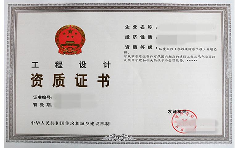 環(huán)境乙級(jí)1