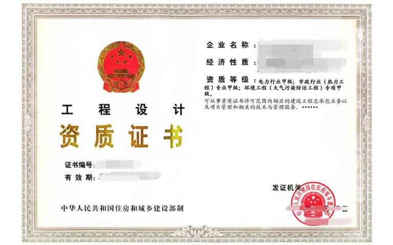 電力行業(yè)甲級(jí)1